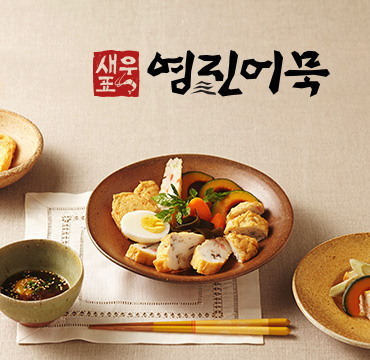 영진어묵 이미지